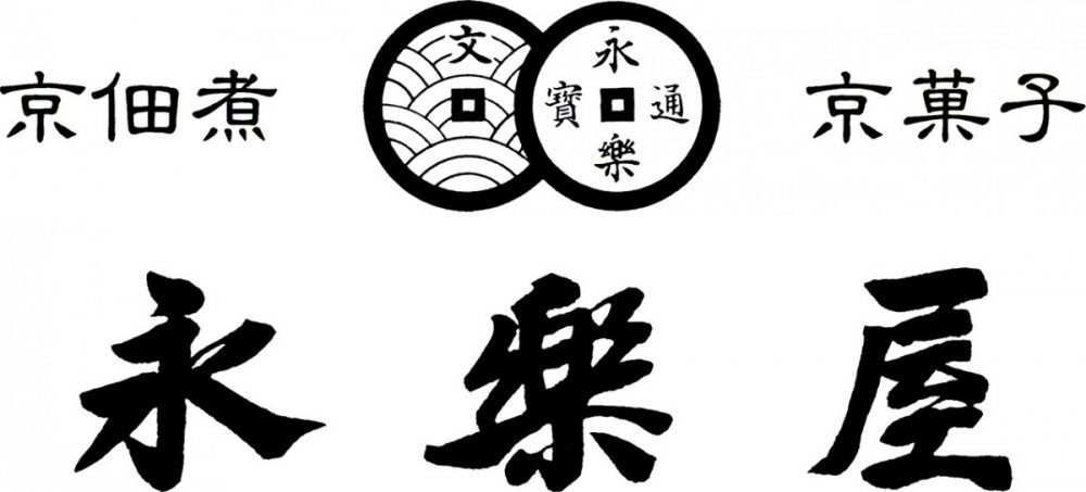 株式会社　永楽屋
