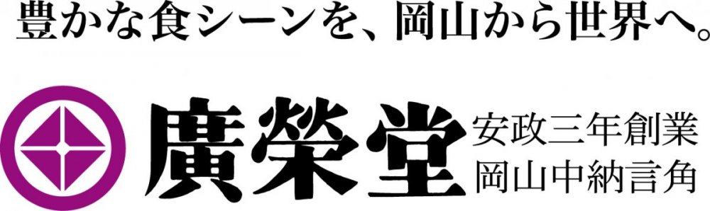 株式会社　廣榮堂